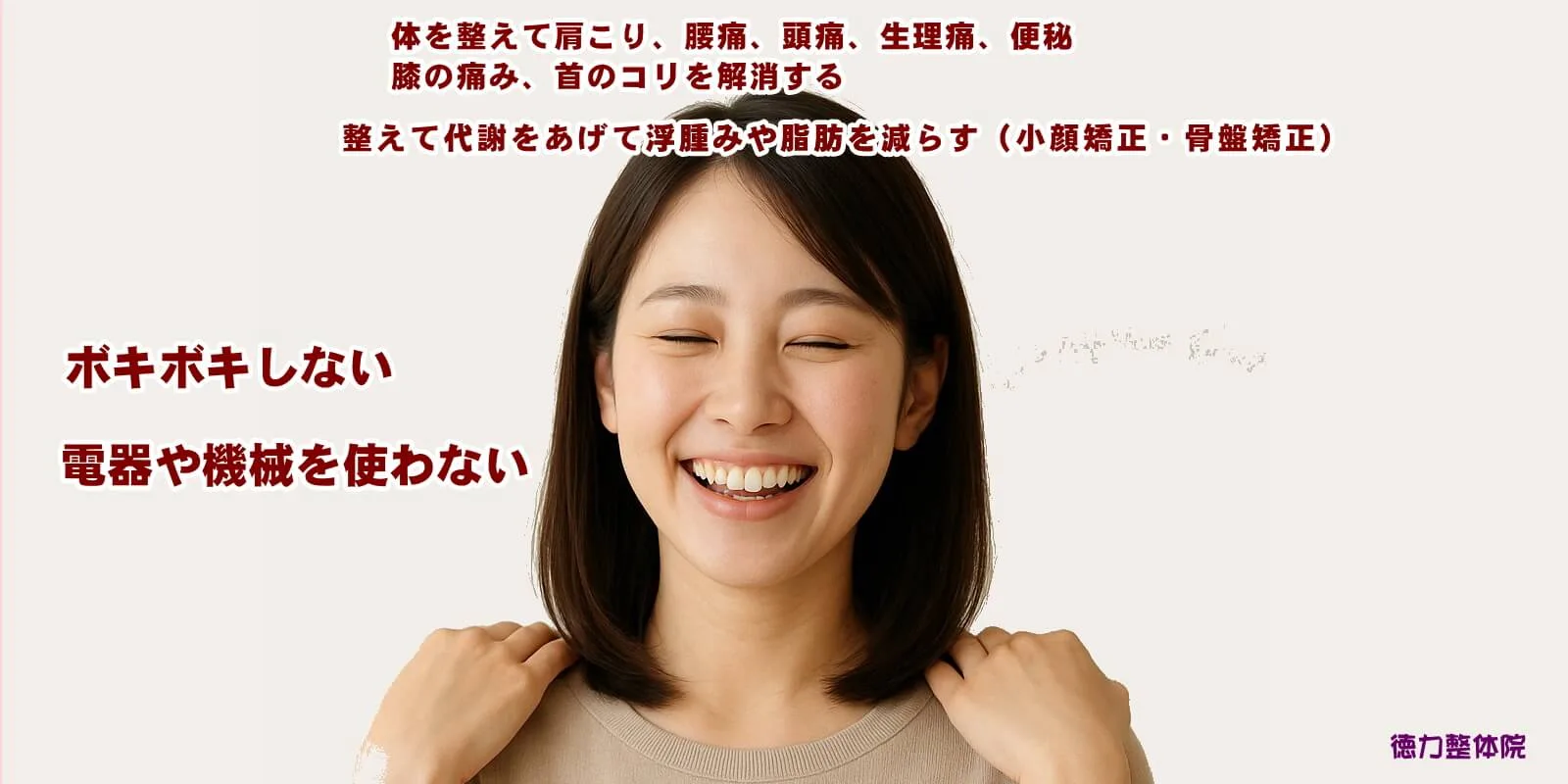 肩の筋肉を楽にする