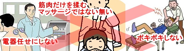 電器や揉むことは